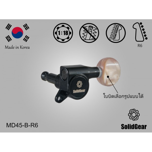 SolidGear MD45-B-R6(หัวกลับ หรือ ถนัดซ้าย) SolidGear MD45-B-R6(หัวกลับ หรือ ถนัดซ้าย)